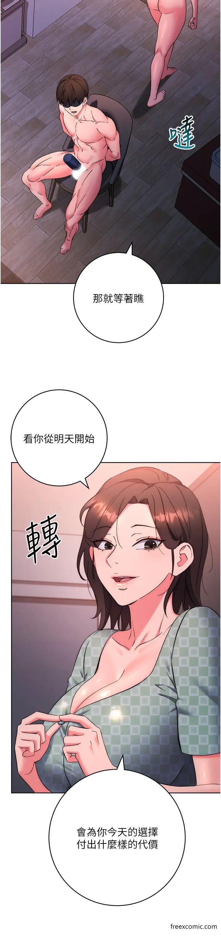 第9话-地铁内当众被侵犯-边缘人的复仇-Jake,Red-A（第19张）