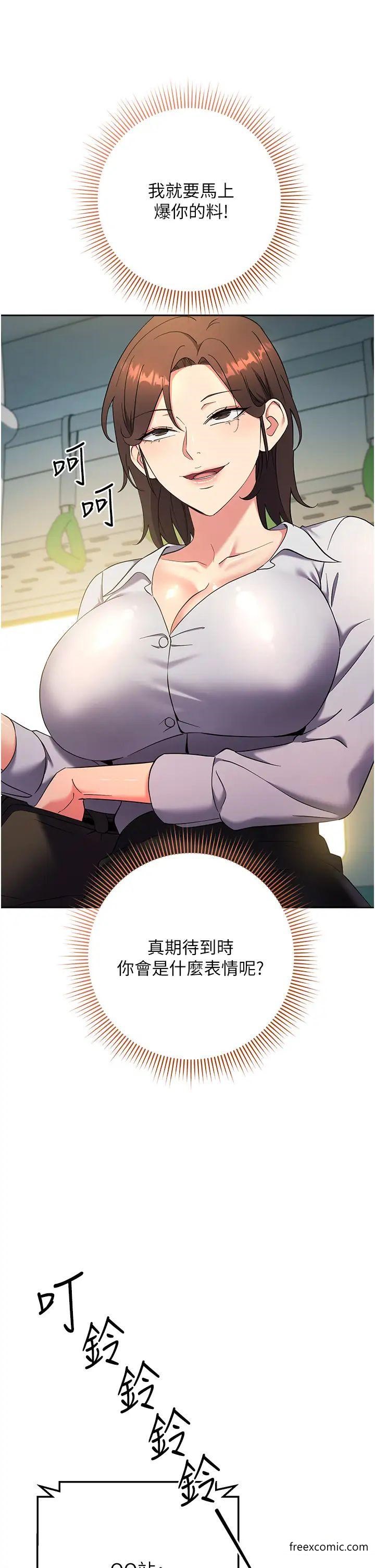 第9话-地铁内当众被侵犯-边缘人的复仇-Jake,Red-A（第30张）