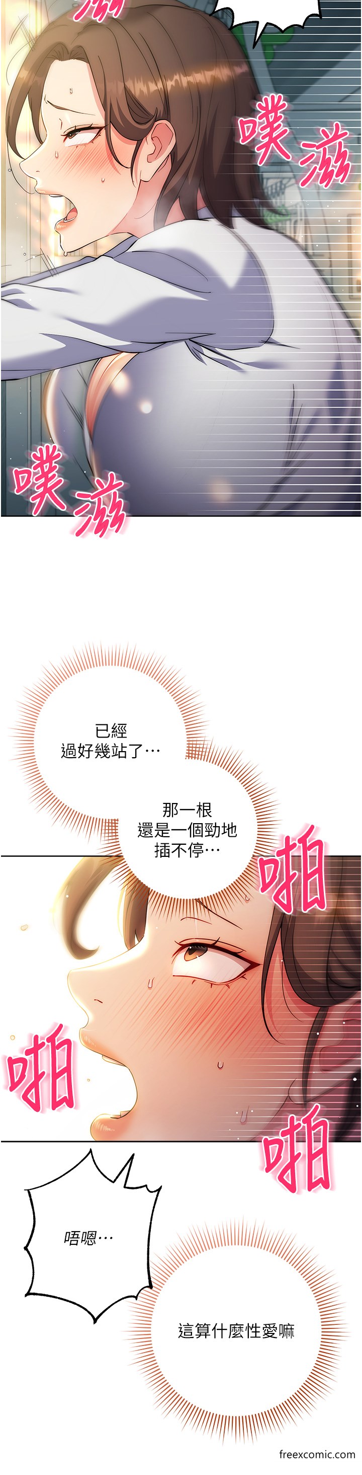 第10话-水深火热下的快感-边缘人的复仇-Jake,Red-A（第25张）