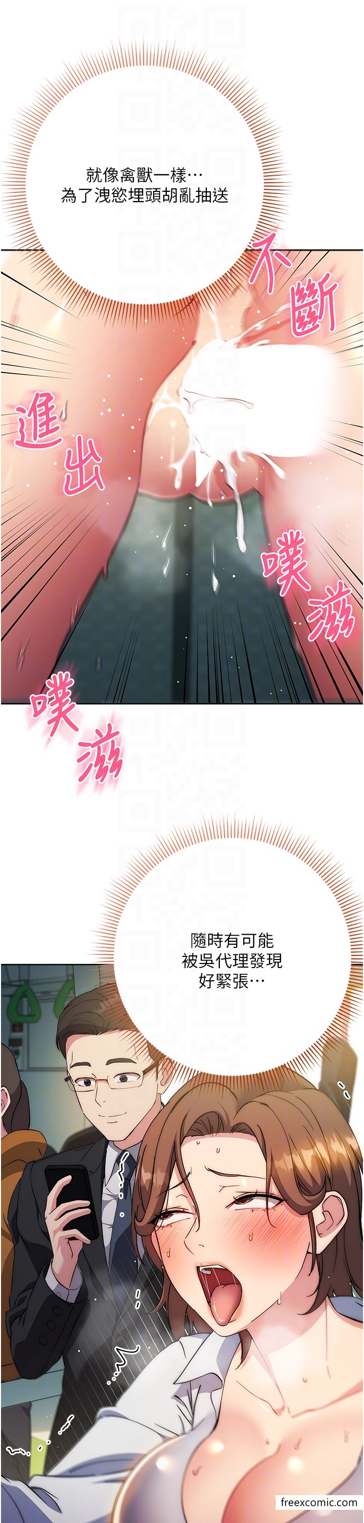 第10话-水深火热下的快感-边缘人的复仇-Jake,Red-A（第26张）