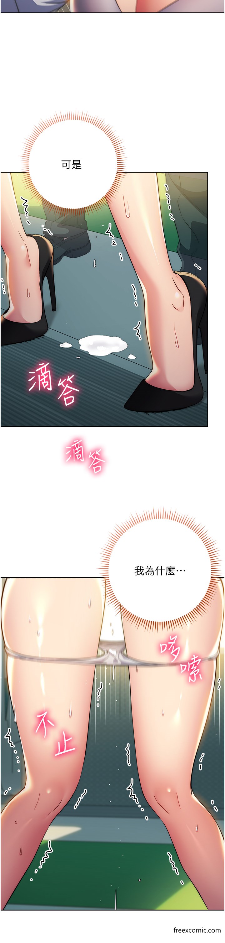 第10话-水深火热下的快感-边缘人的复仇-Jake,Red-A（第27张）