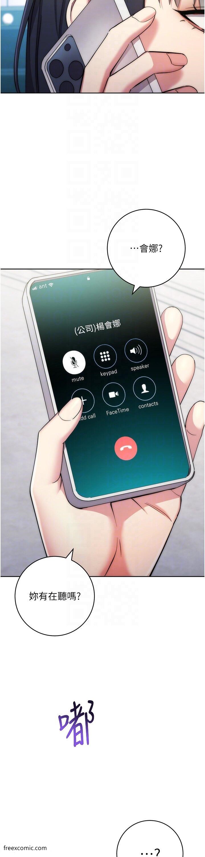 第11话-我在上，妳在下-边缘人的复仇-Jake,Red-A（第6张）