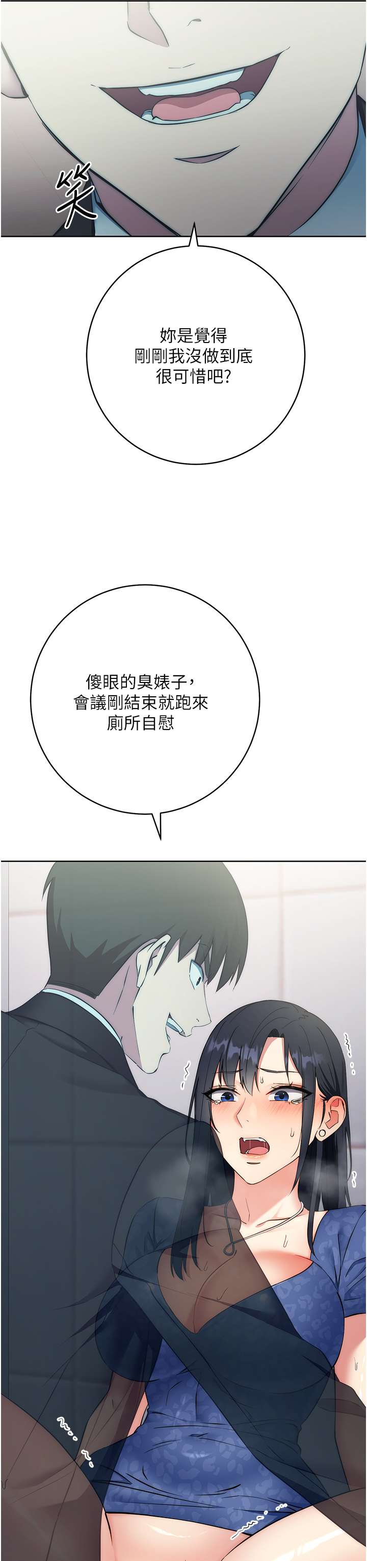 第6话-在厕所被强上到喷-边缘人的复仇-Jake,Red-A（第11张）