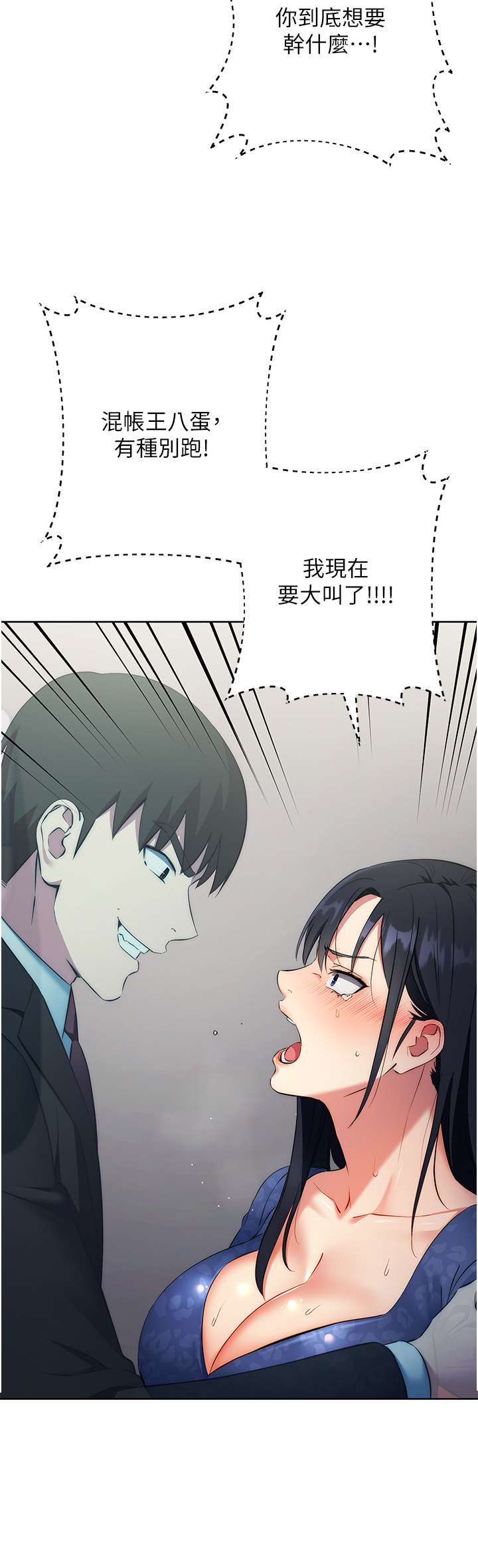 第6话-在厕所被强上到喷-边缘人的复仇-Jake,Red-A（第13张）