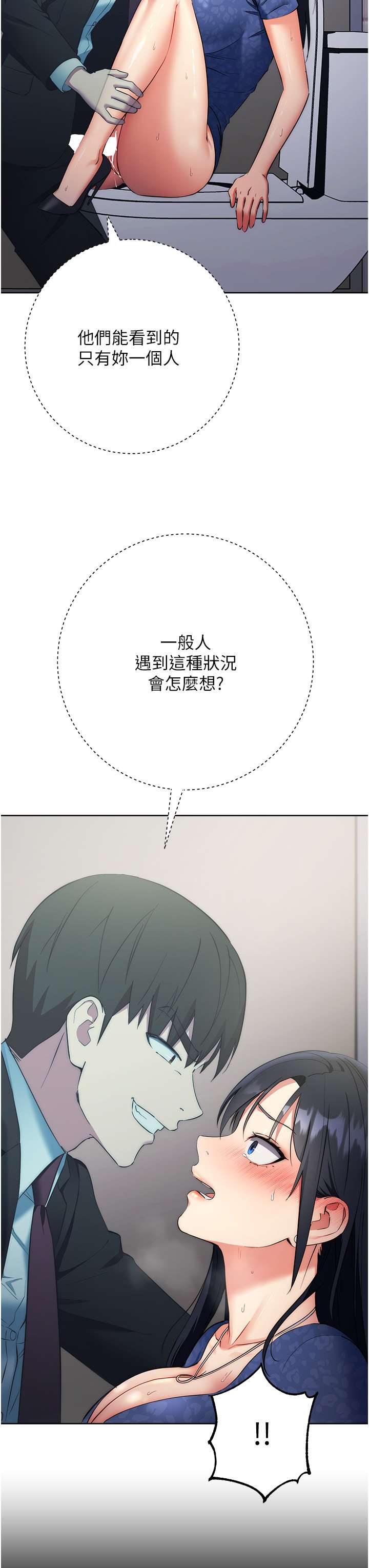 第6话-在厕所被强上到喷-边缘人的复仇-Jake,Red-A（第16张）