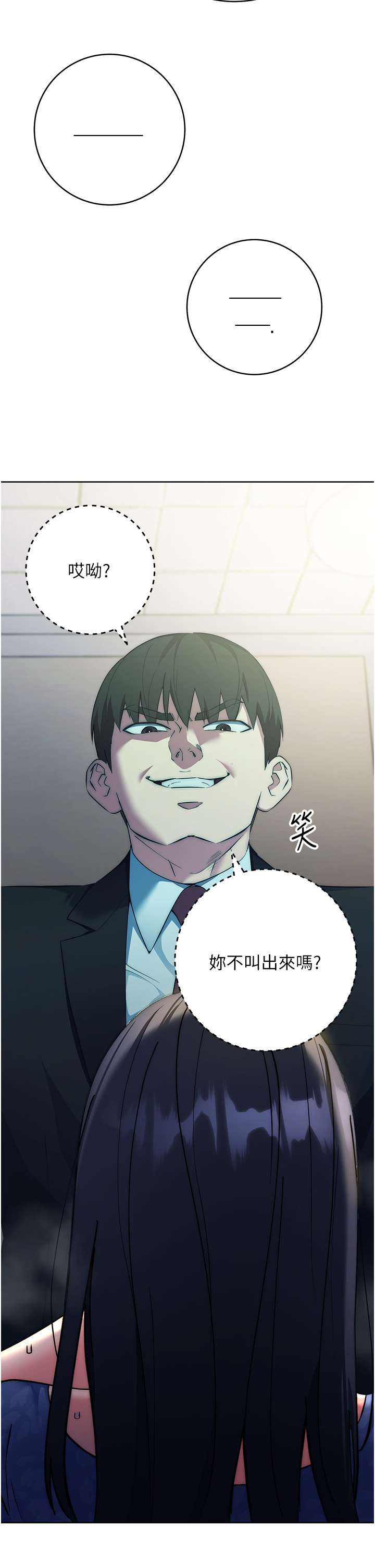 第6话-在厕所被强上到喷-边缘人的复仇-Jake,Red-A（第25张）