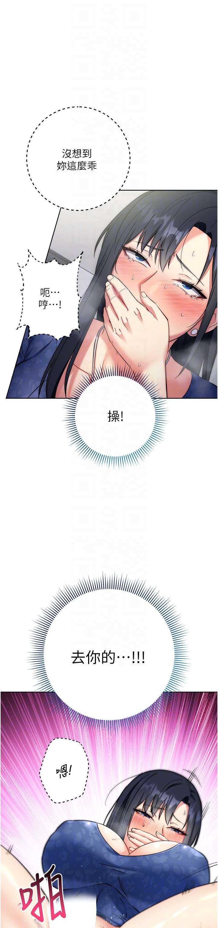 第6话-在厕所被强上到喷-边缘人的复仇-Jake,Red-A（第26张）