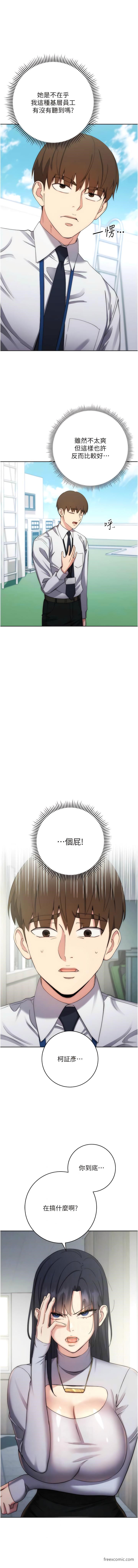 第12话-被肉棒狠狠修理-边缘人的复仇-Jake,Red-A（第7张）