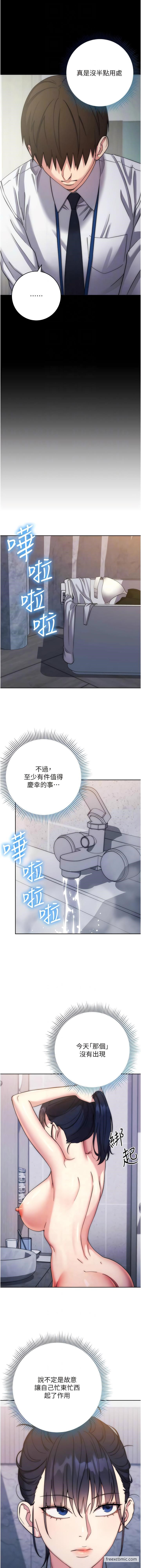 第12话-被肉棒狠狠修理-边缘人的复仇-Jake,Red-A（第10张）