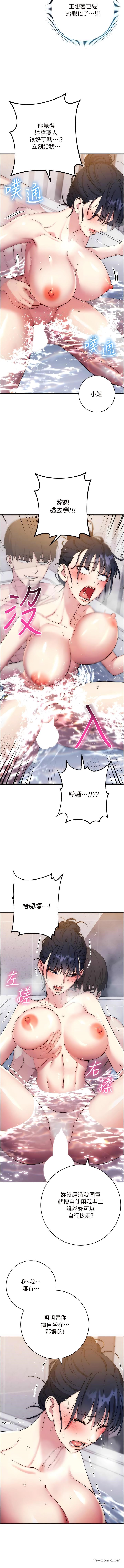 第12话-被肉棒狠狠修理-边缘人的复仇-Jake,Red-A（第14张）