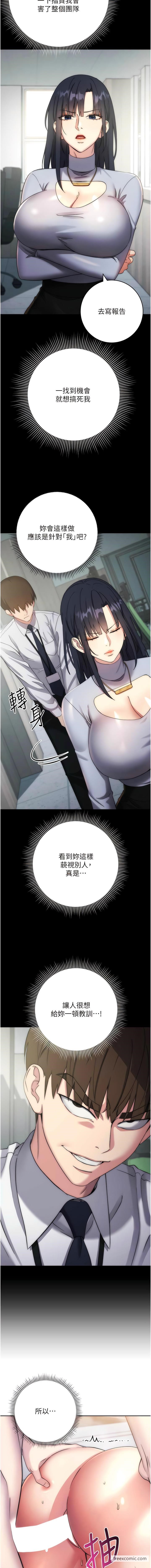 第12话-被肉棒狠狠修理-边缘人的复仇-Jake,Red-A（第16张）