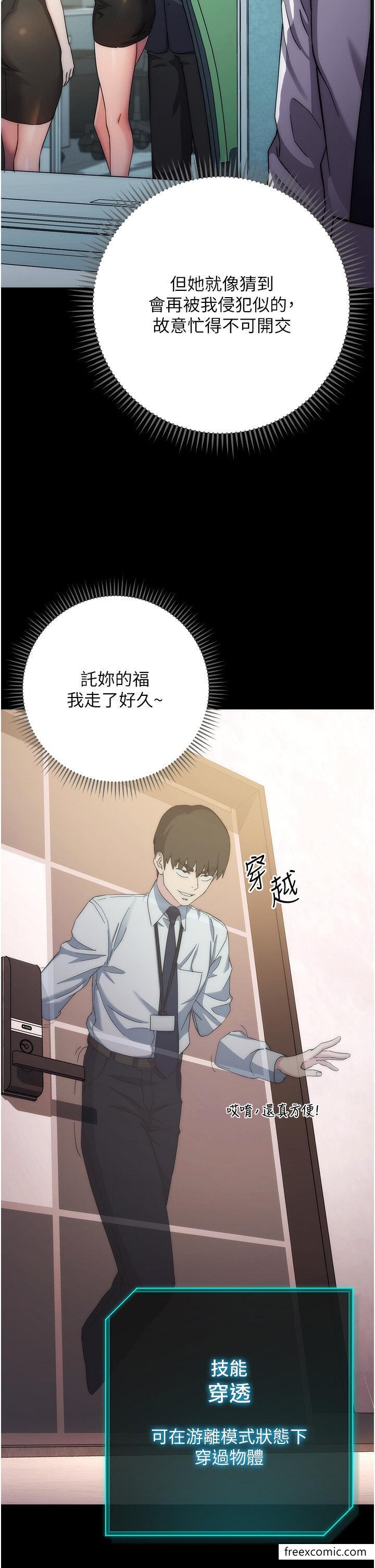 第13话-拿老二伸张正义-边缘人的复仇-Jake,Red-A（第10张）