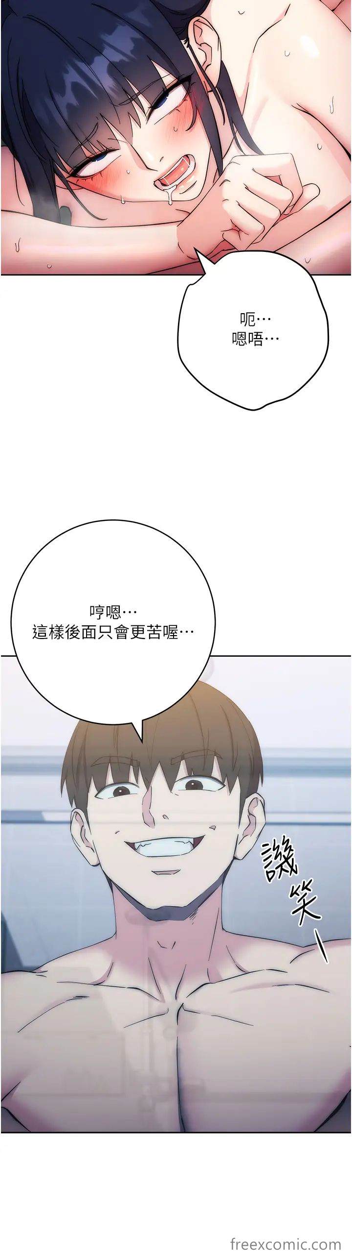 第14话-专属于我的飞机杯-边缘人的复仇-Jake,Red-A（第7张）