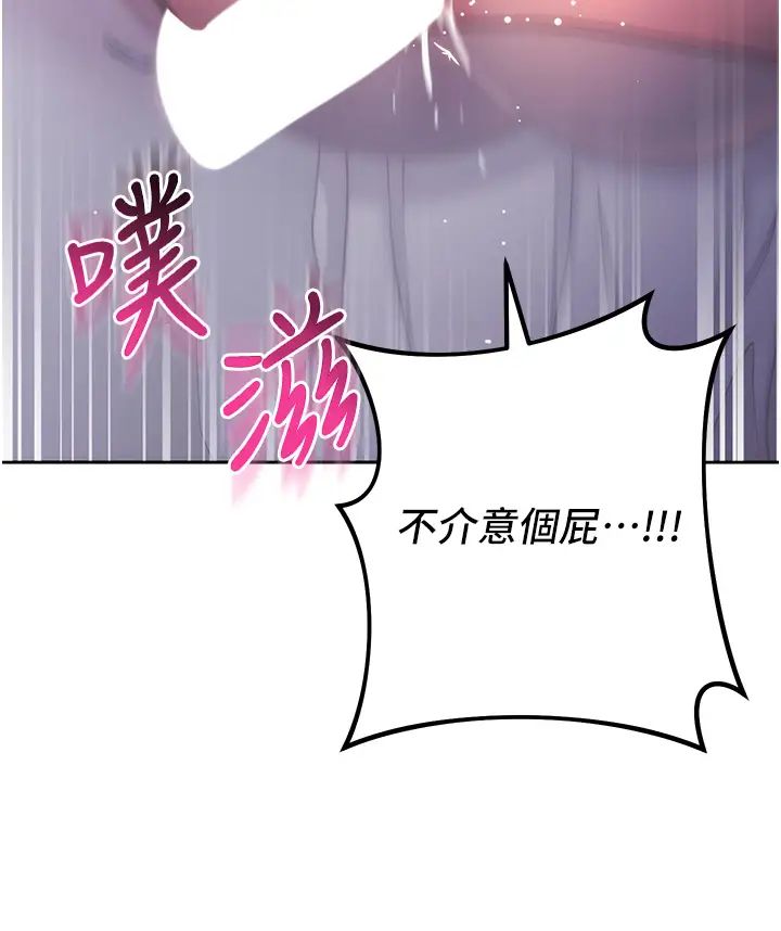第14话-专属于我的飞机杯-边缘人的复仇-Jake,Red-A（第16张）