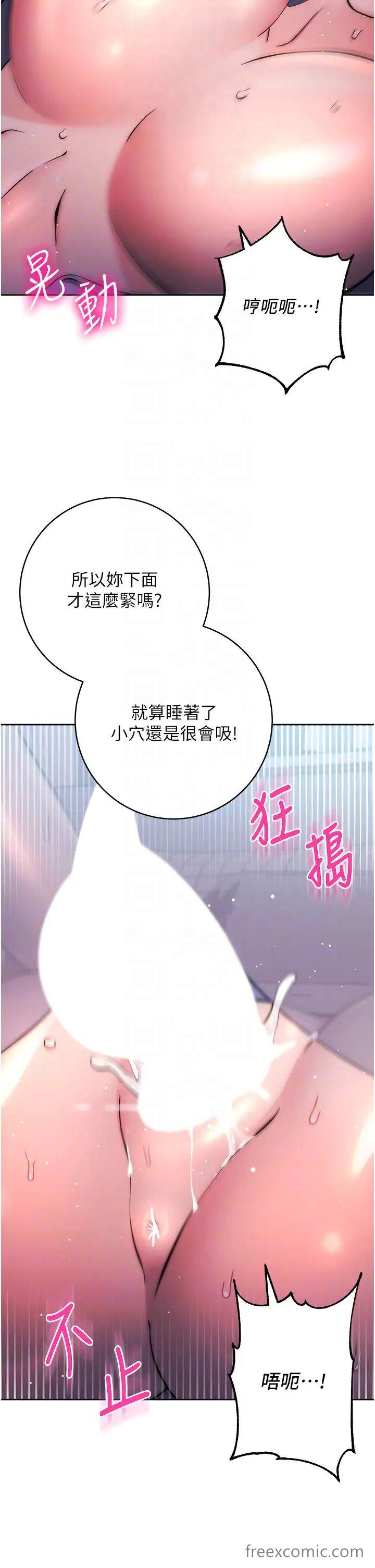 第14话-专属于我的飞机杯-边缘人的复仇-Jake,Red-A（第18张）