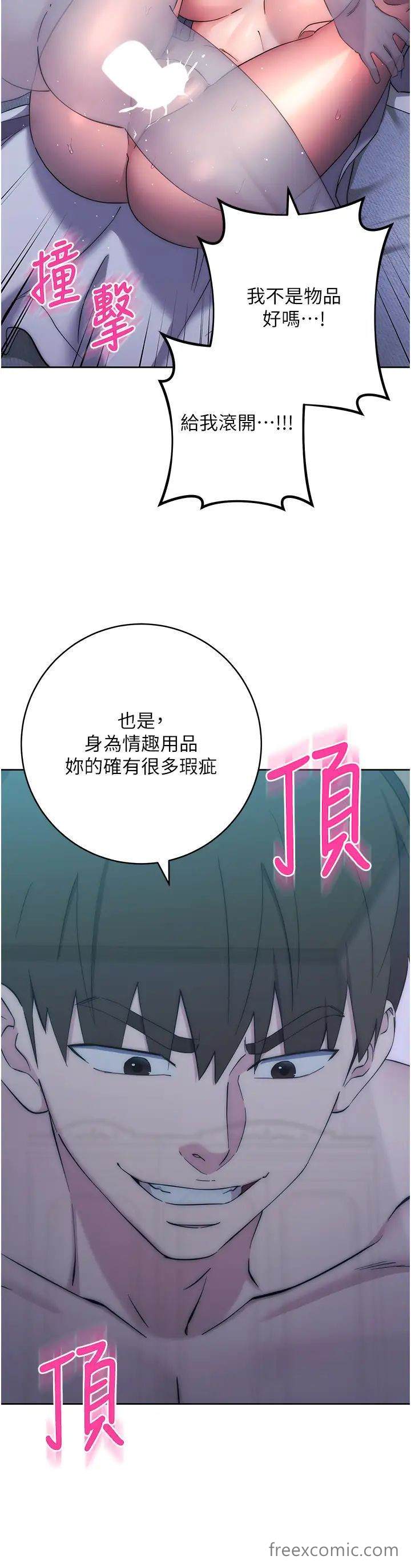 第14话-专属于我的飞机杯-边缘人的复仇-Jake,Red-A（第20张）