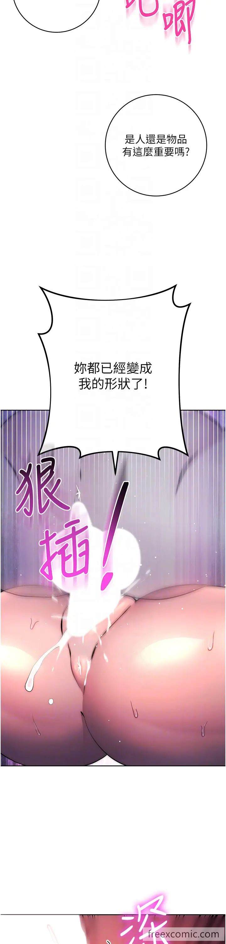 第14话-专属于我的飞机杯-边缘人的复仇-Jake,Red-A（第24张）