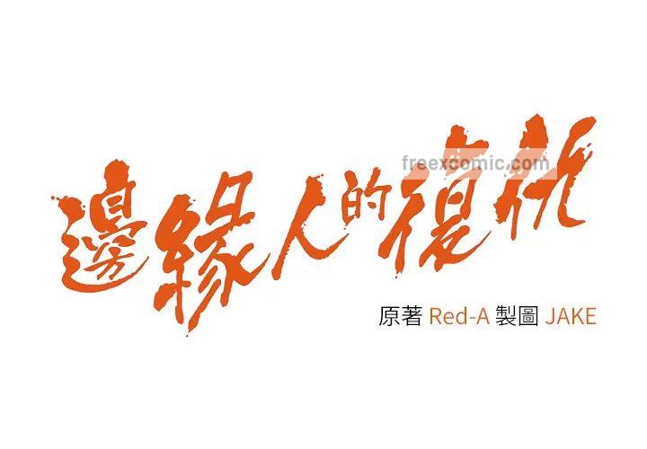 第15话-做到我射光为止-边缘人的复仇-Jake,Red-A（第5张）