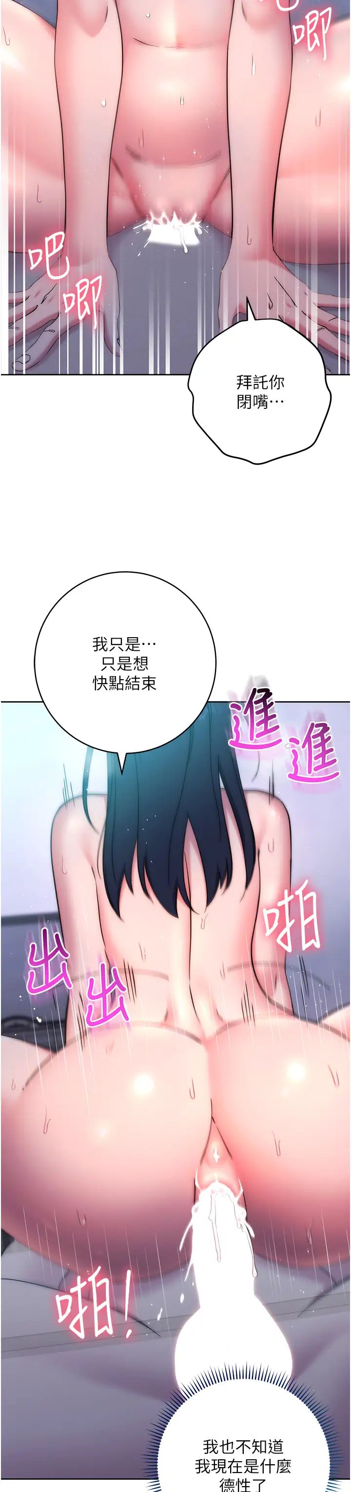 第15话-做到我射光为止-边缘人的复仇-Jake,Red-A（第8张）