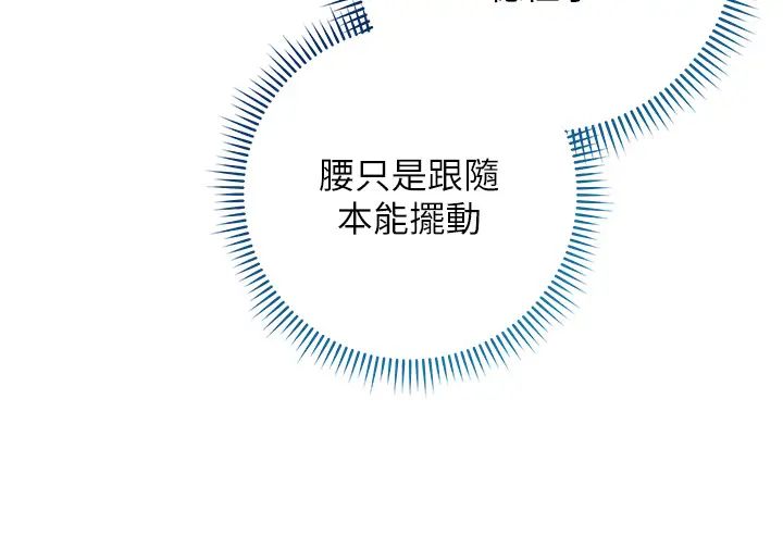 第15话-做到我射光为止-边缘人的复仇-Jake,Red-A（第9张）
