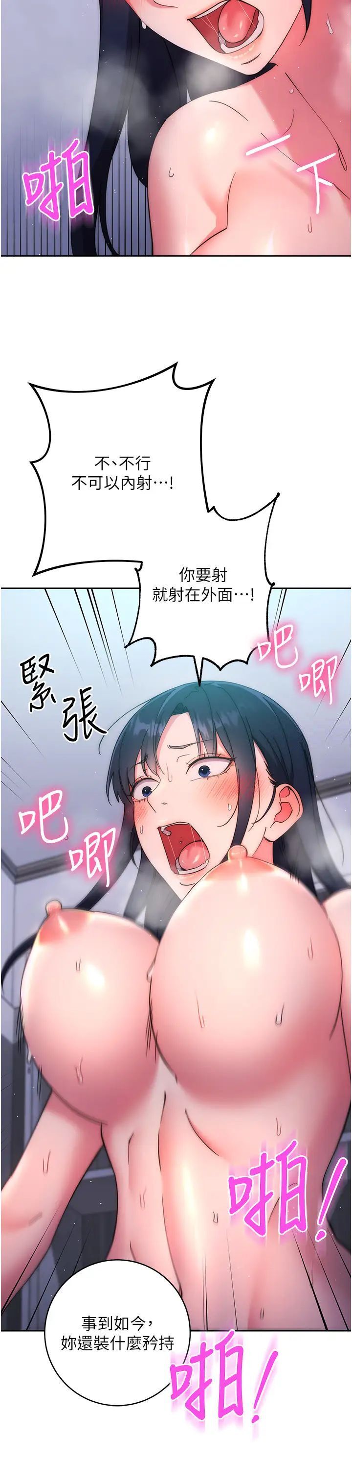第15话-做到我射光为止-边缘人的复仇-Jake,Red-A（第13张）