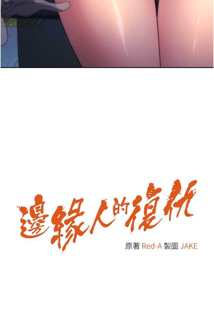第16话-楼梯间的精障变态-边缘人的复仇-Jake,Red-A（第8张）