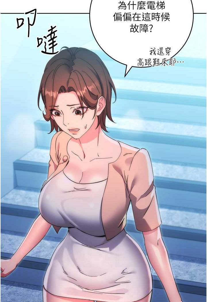 第16话-楼梯间的精障变态-边缘人的复仇-Jake,Red-A（第11张）