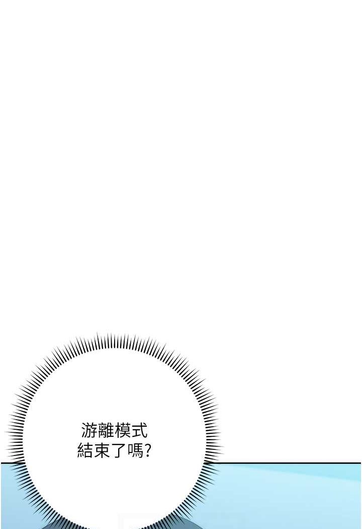 第17话-夹到你现出原形!-边缘人的复仇-Jake,Red-A（第10张）