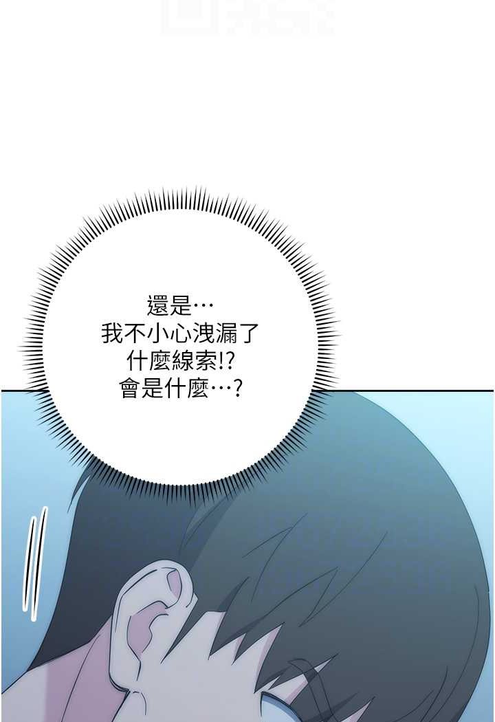 第17话-夹到你现出原形!-边缘人的复仇-Jake,Red-A（第13张）