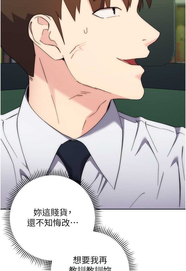 第18话-越呛我干得越爽-边缘人的复仇-Jake,Red-A（第2张）
