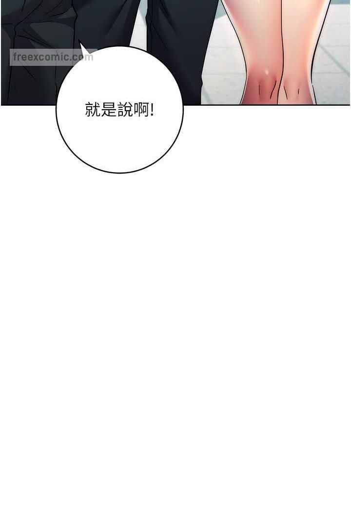 第18话-越呛我干得越爽-边缘人的复仇-Jake,Red-A（第26张）