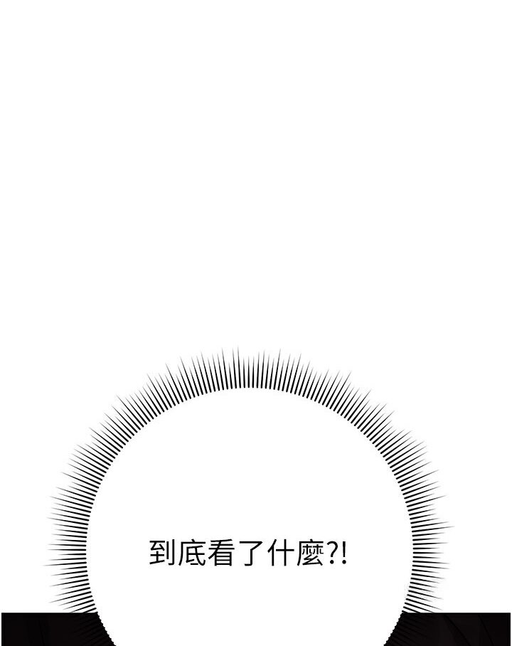 第20话-止不住的下贱淫水-边缘人的复仇-Jake,Red-A（第6张）