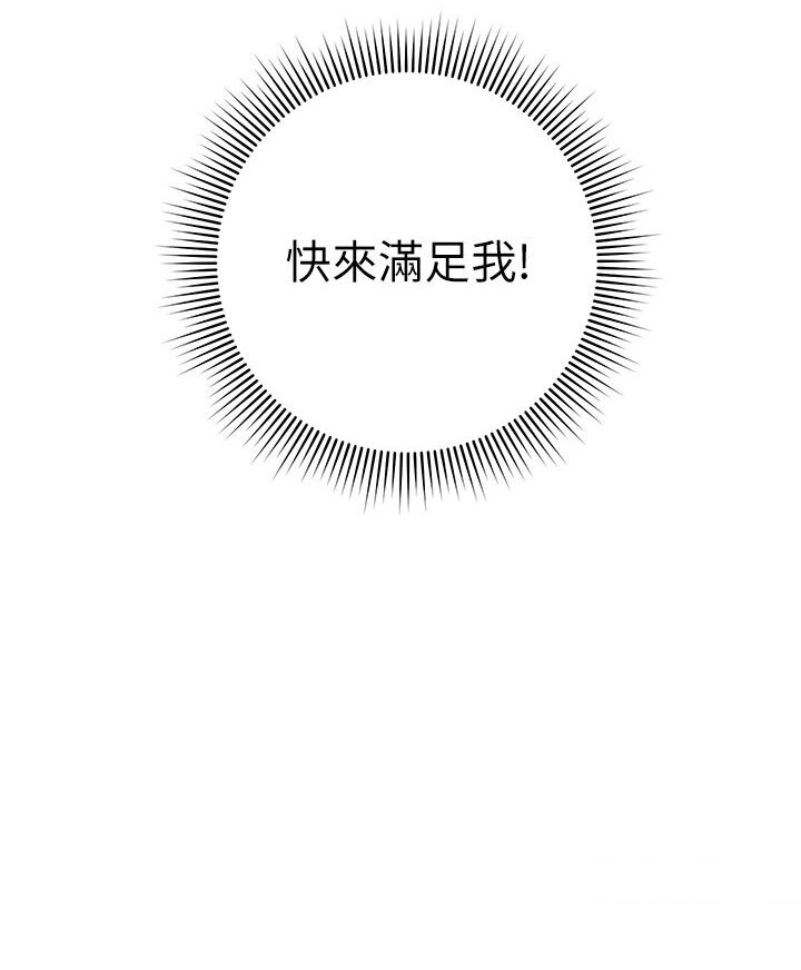 第21话-被猪哥同事捡尸-边缘人的复仇-Jake,Red-A（第3张）