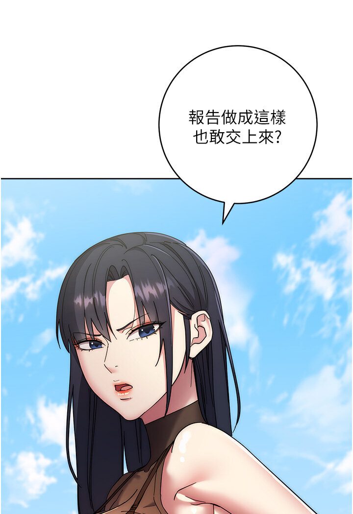 第21话-被猪哥同事捡尸-边缘人的复仇-Jake,Red-A（第8张）