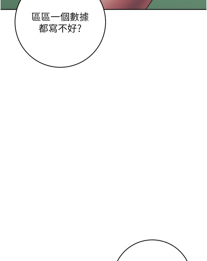 第21话-被猪哥同事捡尸-边缘人的复仇-Jake,Red-A（第10张）