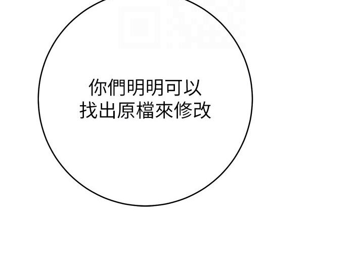 第21话-被猪哥同事捡尸-边缘人的复仇-Jake,Red-A（第16张）