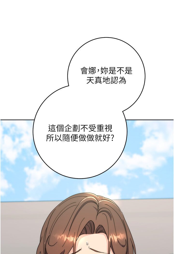 第21话-被猪哥同事捡尸-边缘人的复仇-Jake,Red-A（第17张）