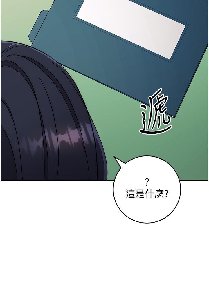 第21话-被猪哥同事捡尸-边缘人的复仇-Jake,Red-A（第23张）