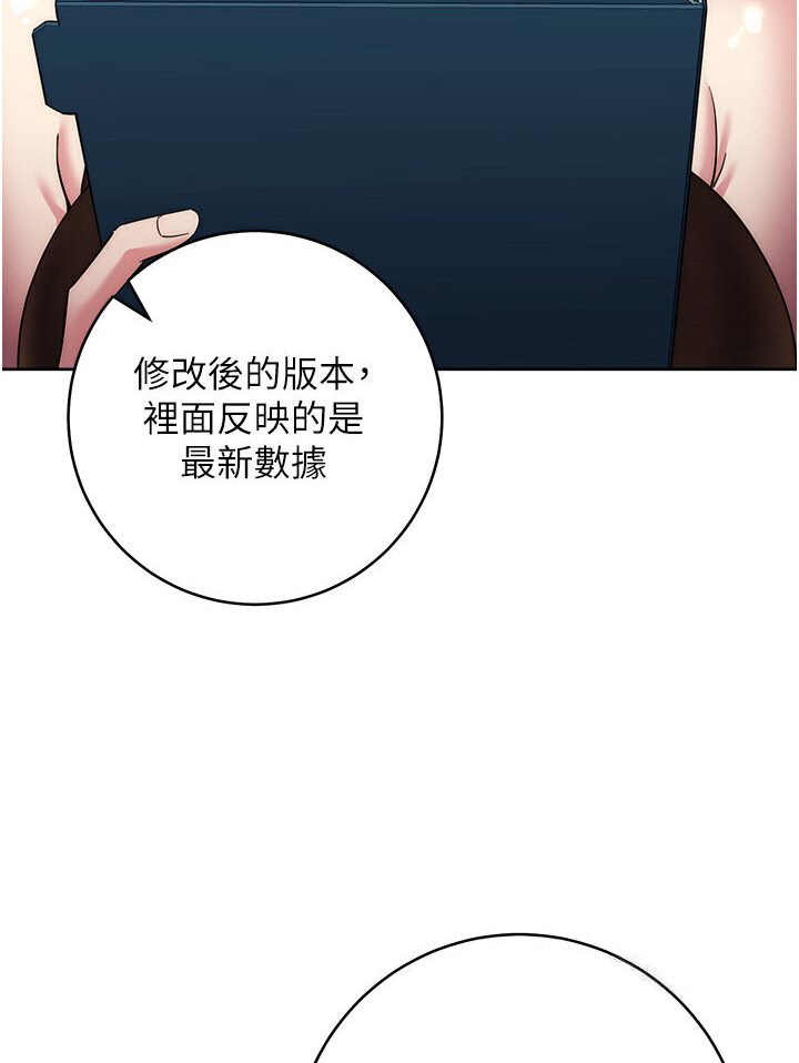 第21话-被猪哥同事捡尸-边缘人的复仇-Jake,Red-A（第25张）