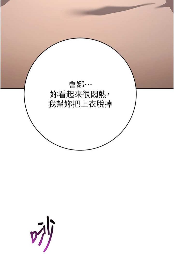 第22话-张嘴，我来帮妳补一补-边缘人的复仇-Jake,Red-A（第7张）