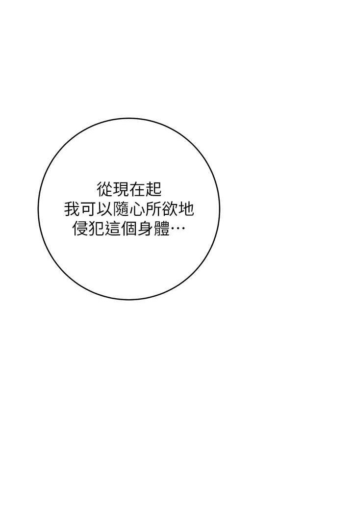 第22话-张嘴，我来帮妳补一补-边缘人的复仇-Jake,Red-A（第18张）