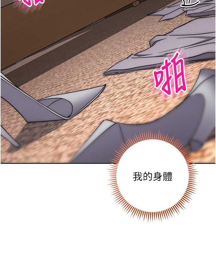 第23话-拒绝不了的巨棒诱惑-边缘人的复仇-Jake,Red-A（第11张）