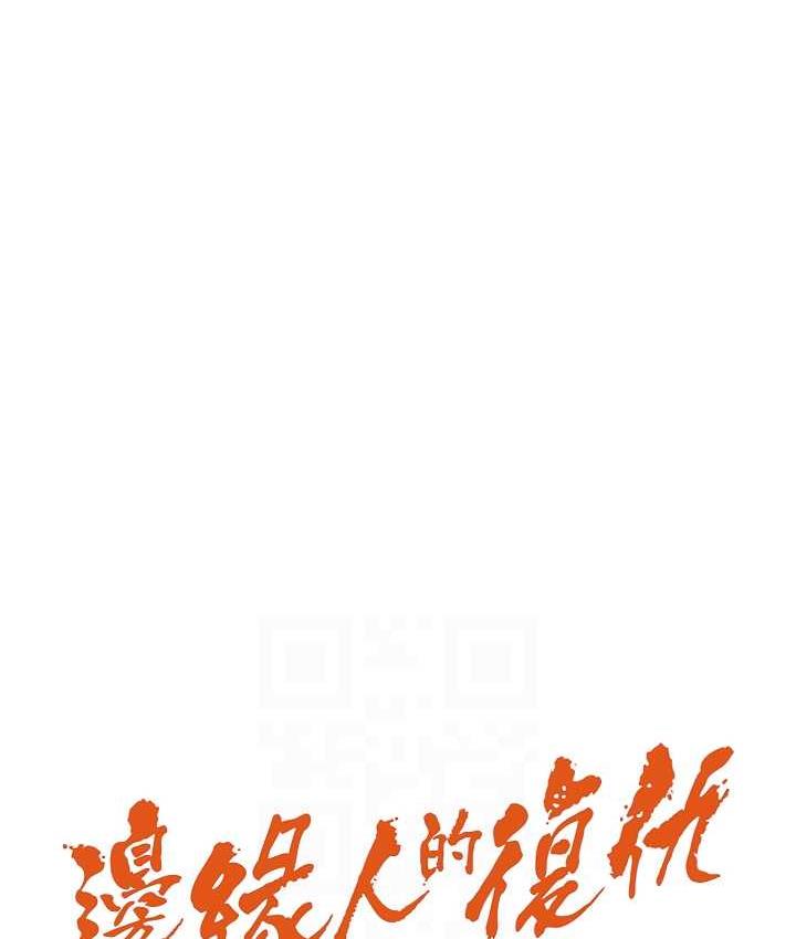 第24话-暗中调查巨乳女上司-边缘人的复仇-Jake,Red-A（第17张）