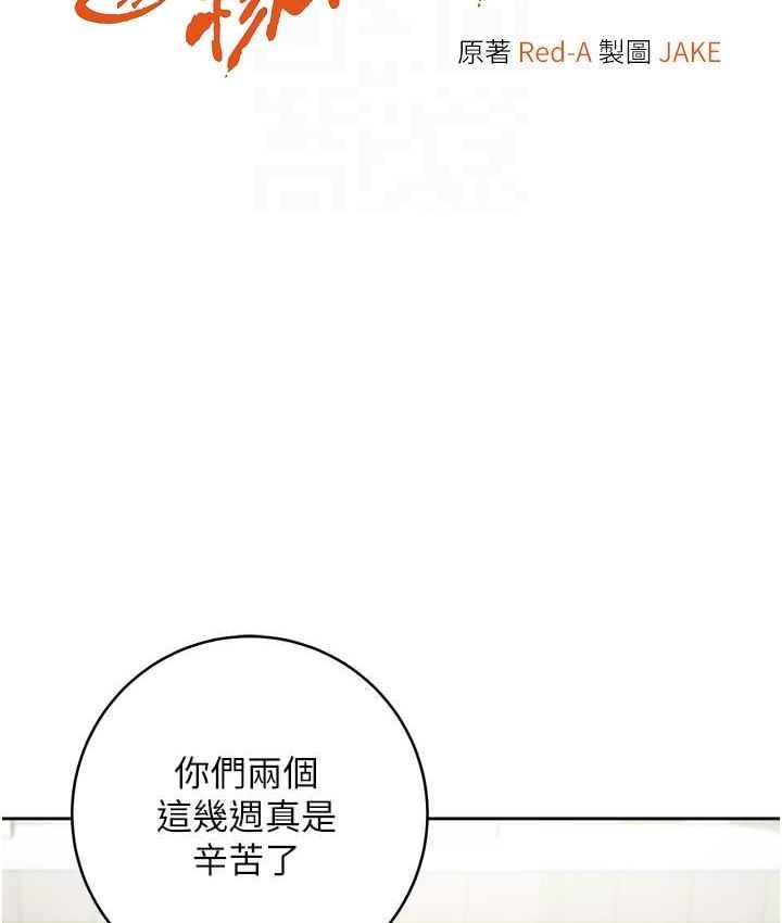 第24话-暗中调查巨乳女上司-边缘人的复仇-Jake,Red-A（第18张）