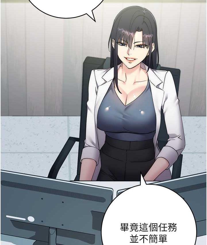 第24话-暗中调查巨乳女上司-边缘人的复仇-Jake,Red-A（第19张）