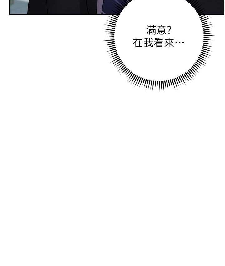第24话-暗中调查巨乳女上司-边缘人的复仇-Jake,Red-A（第25张）