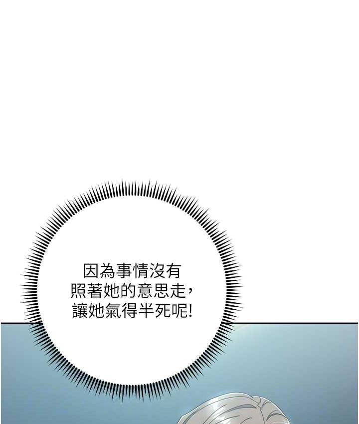 第24话-暗中调查巨乳女上司-边缘人的复仇-Jake,Red-A（第28张）
