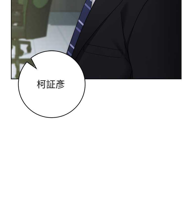 第24话-暗中调查巨乳女上司-边缘人的复仇-Jake,Red-A（第33张）