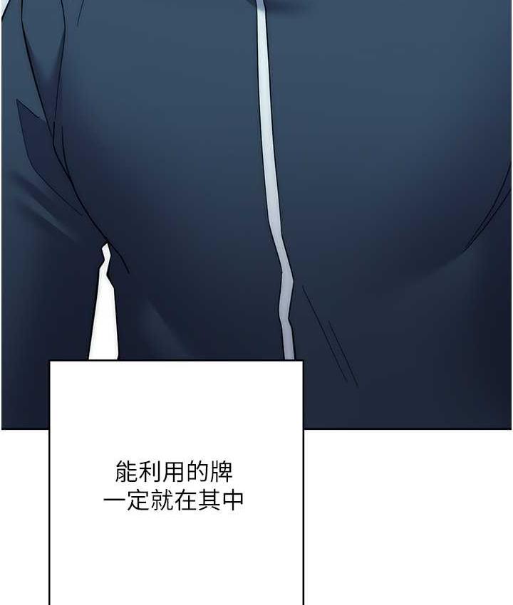 第25话-代替早洩老公满足妳-边缘人的复仇-Jake,Red-A（第6张）