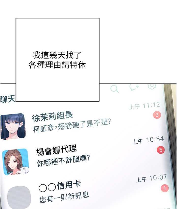 第25话-代替早洩老公满足妳-边缘人的复仇-Jake,Red-A（第12张）